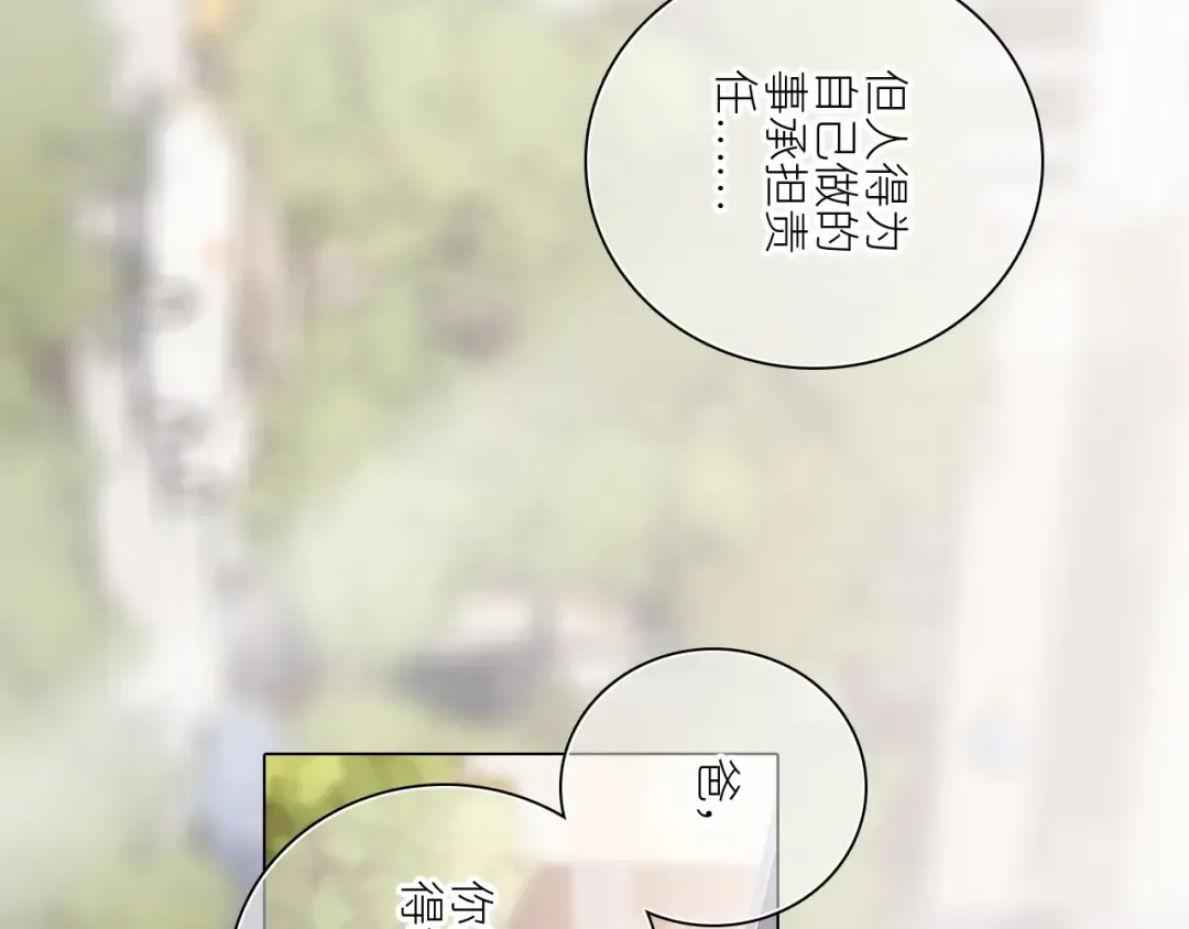115下 时光重启，与自己和解 第103页