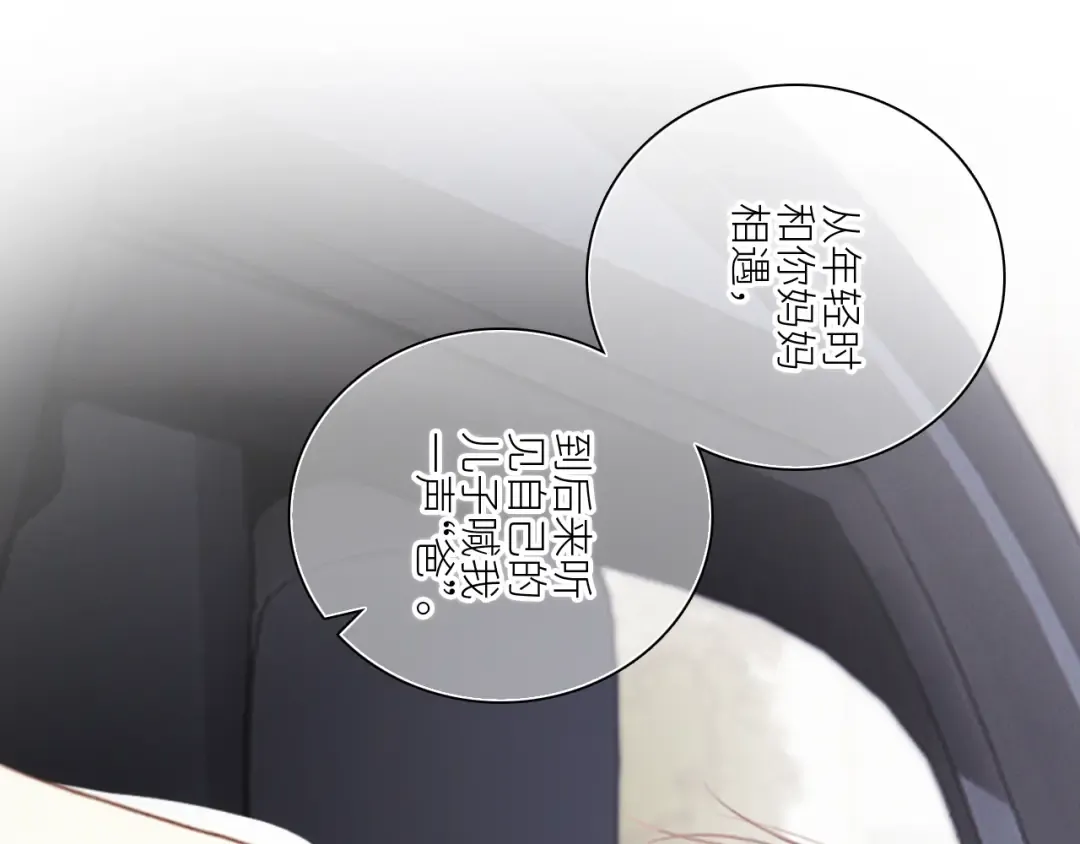 115下 时光重启，与自己和解 第107页