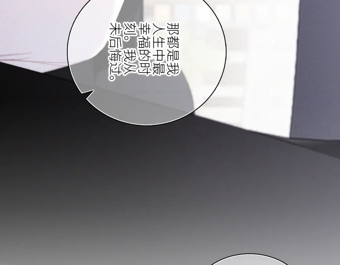 115下 时光重启，与自己和解 第109页