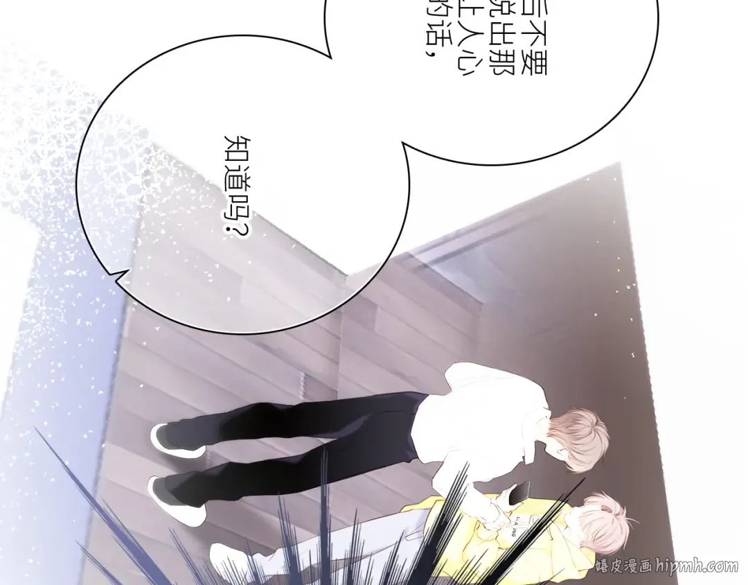 115下 时光重启，与自己和解 第112页