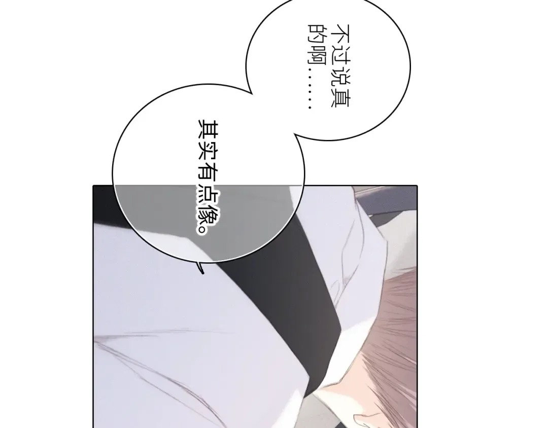 115下 时光重启，与自己和解 第119页