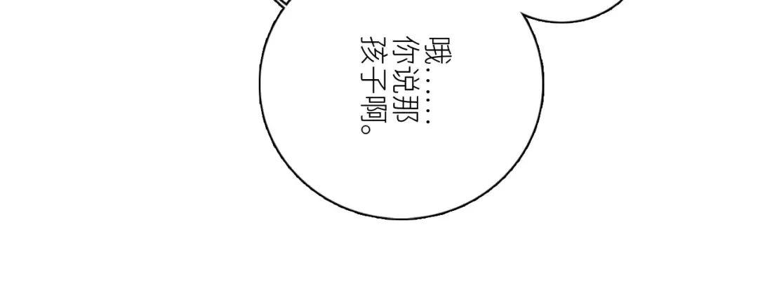 115下 时光重启，与自己和解 第121页