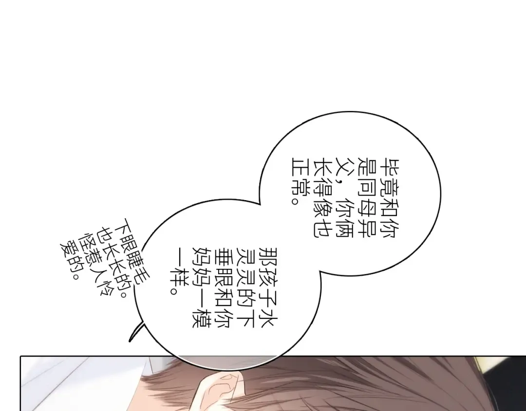 115下 时光重启，与自己和解 第122页