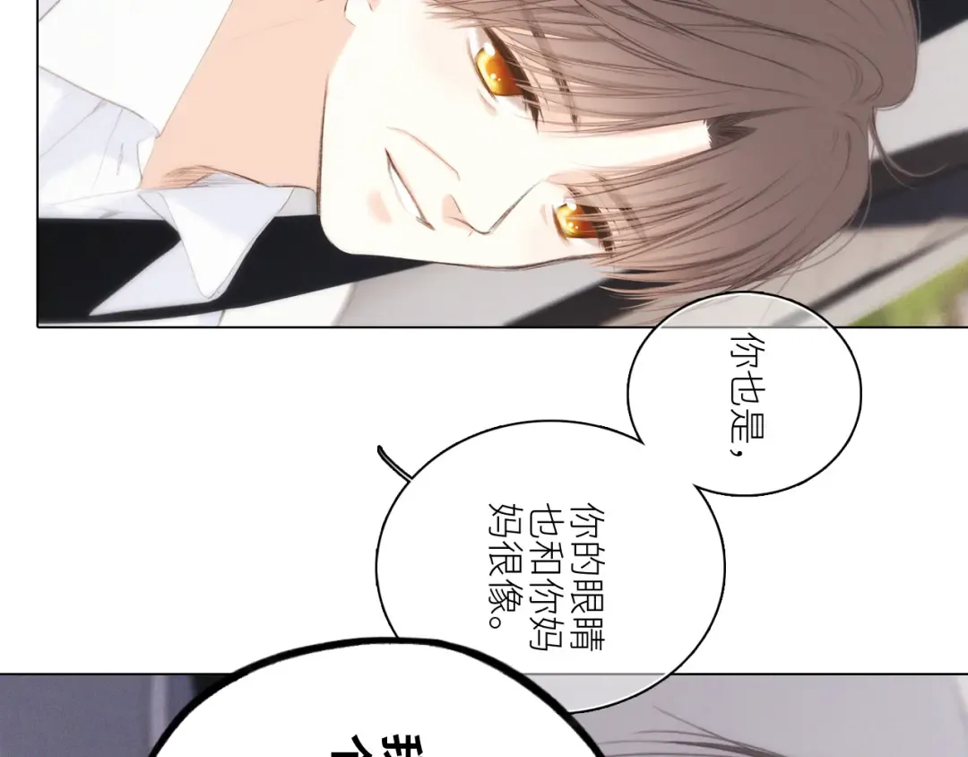 115下 时光重启，与自己和解 第123页