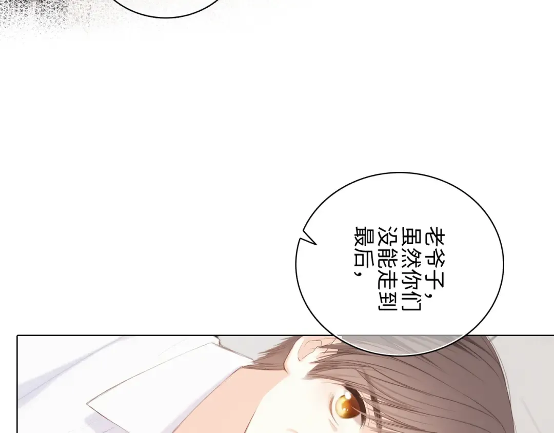 115下 时光重启，与自己和解 第127页
