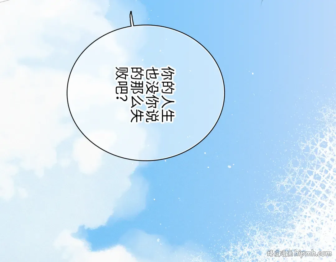 115下 时光重启，与自己和解 第136页
