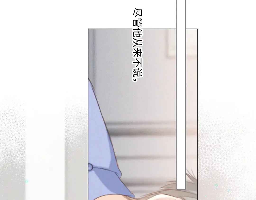 115下 时光重启，与自己和解 第153页