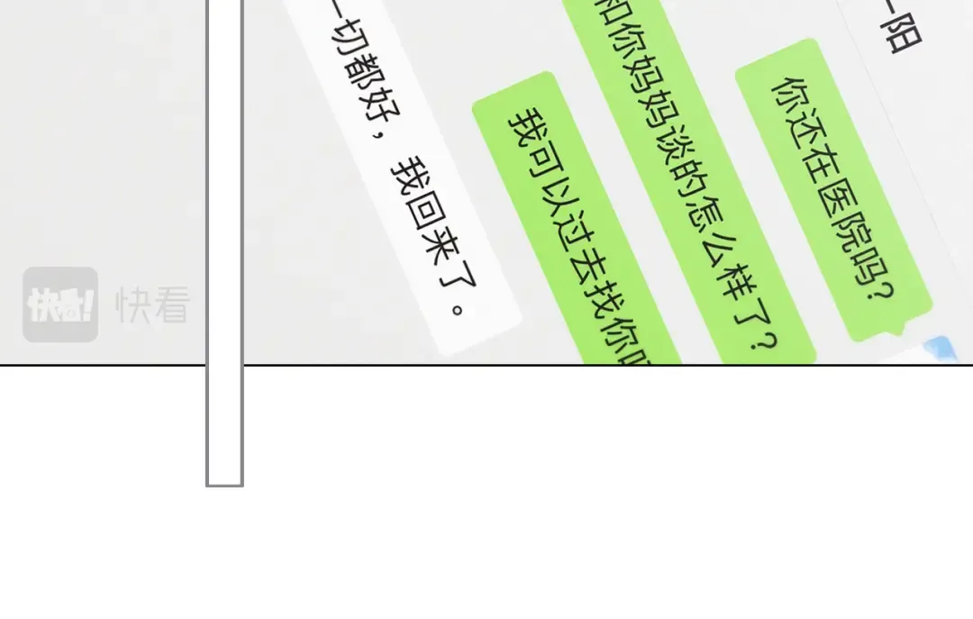 115下 时光重启，与自己和解 第158页