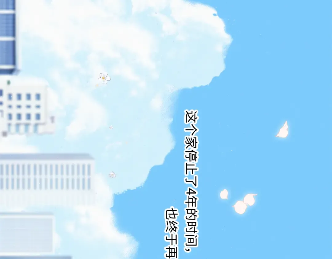 115下 时光重启，与自己和解 第166页