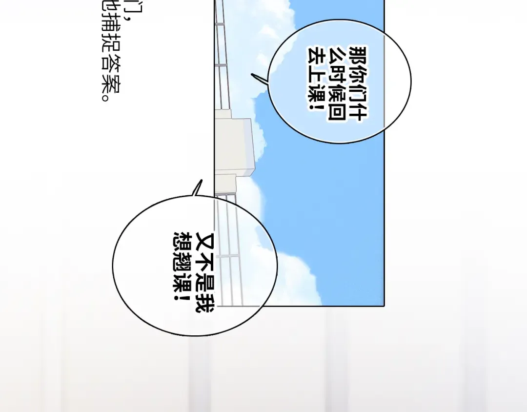 115下 时光重启，与自己和解 第175页