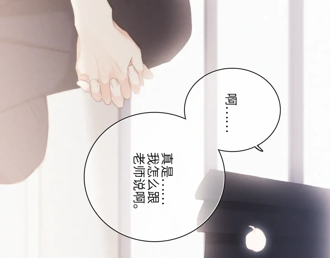 115下 时光重启，与自己和解 第180页