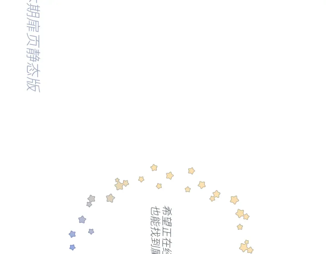 115下 时光重启，与自己和解 第186页