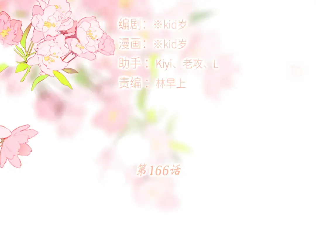 116 泉的决定 第2页