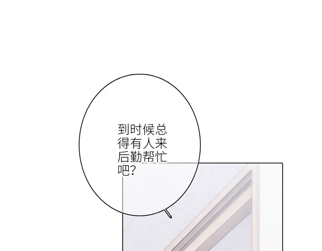 116 泉的决定 第4页