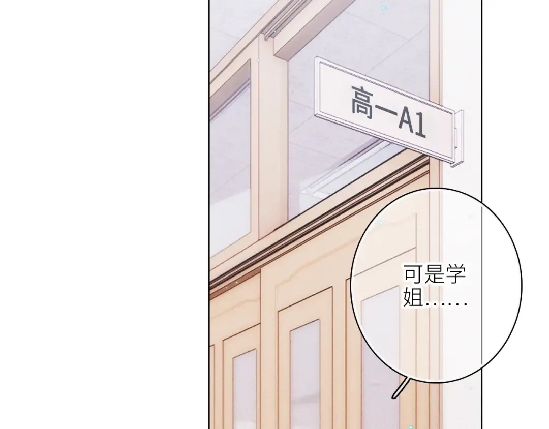116 泉的决定 第5页