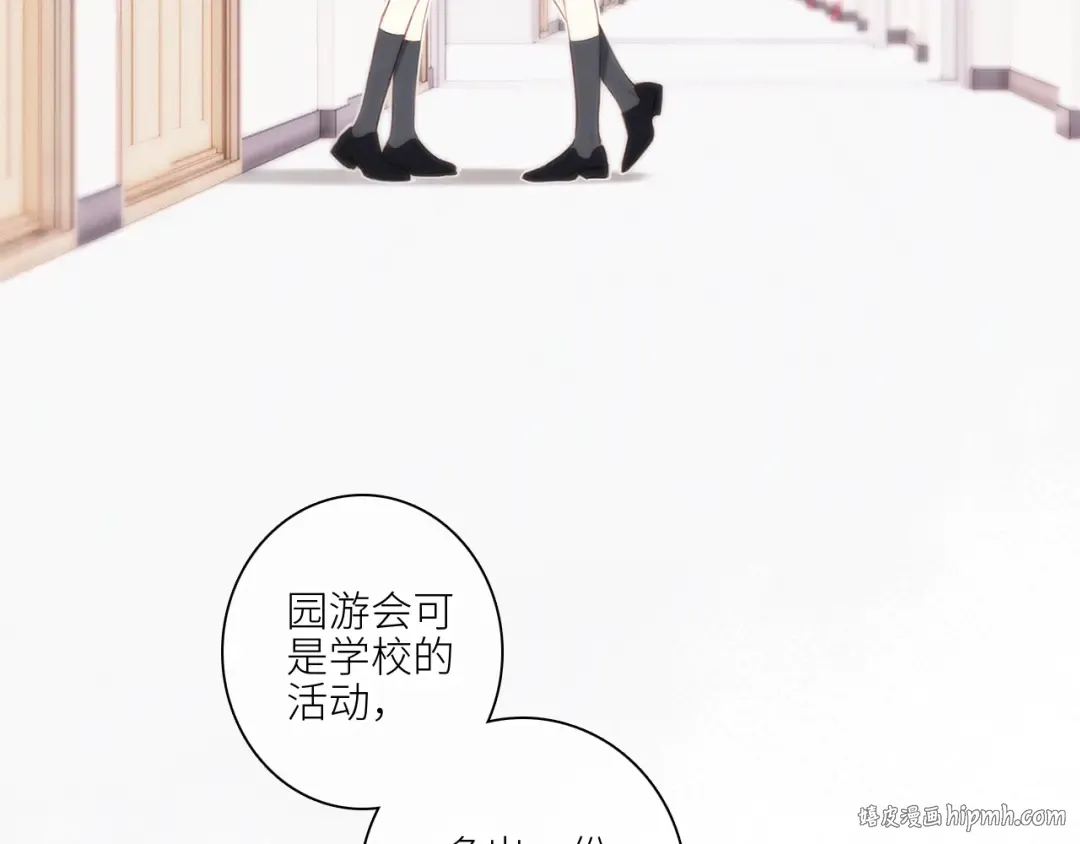 116 泉的决定 第8页