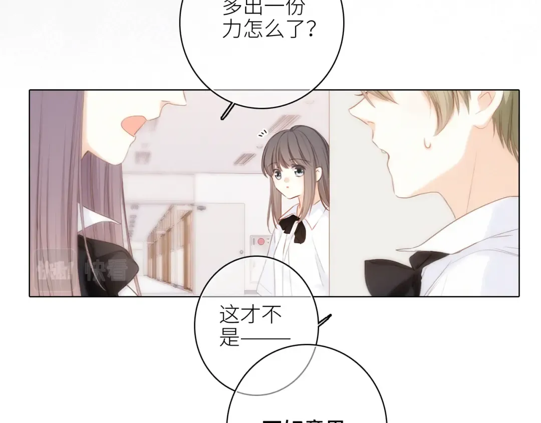 116 泉的决定 第9页