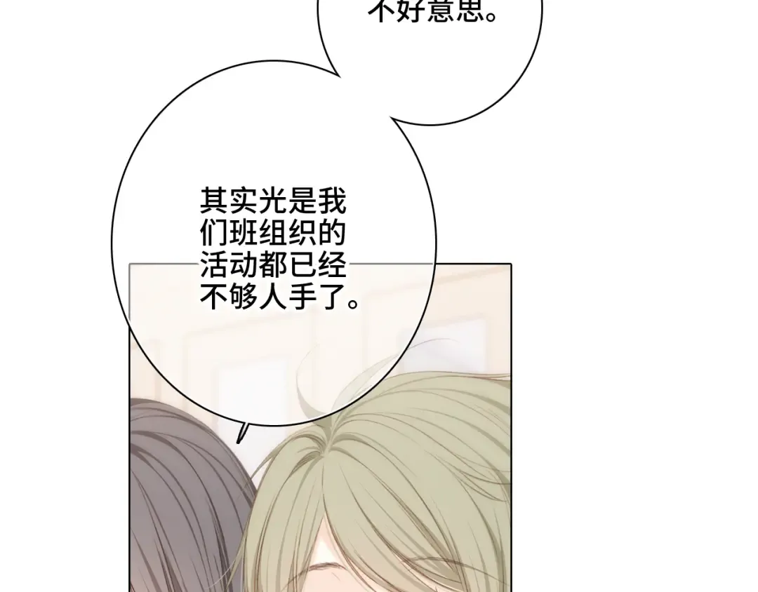 116 泉的决定 第10页