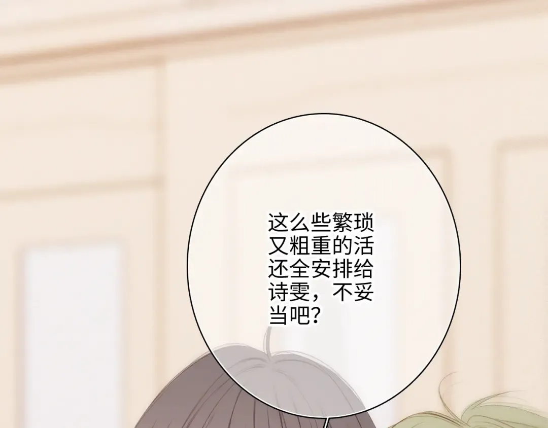 116 泉的决定 第12页
