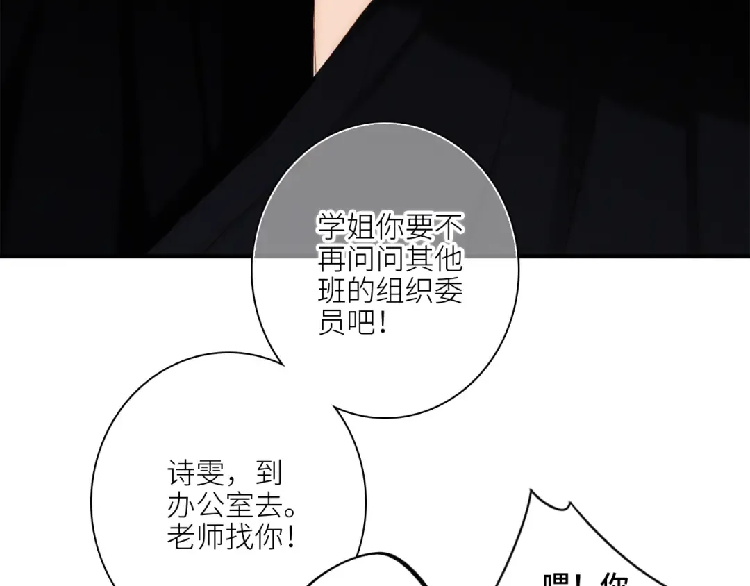 116 泉的决定 第15页