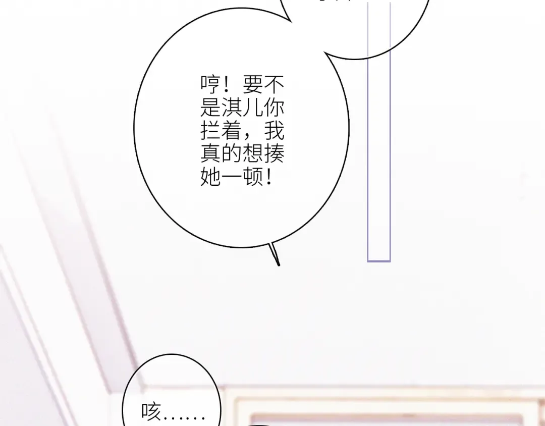116 泉的决定 第18页