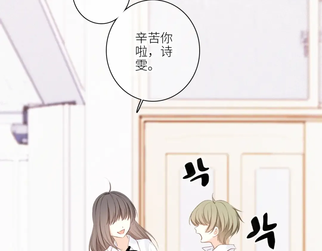 116 泉的决定 第19页
