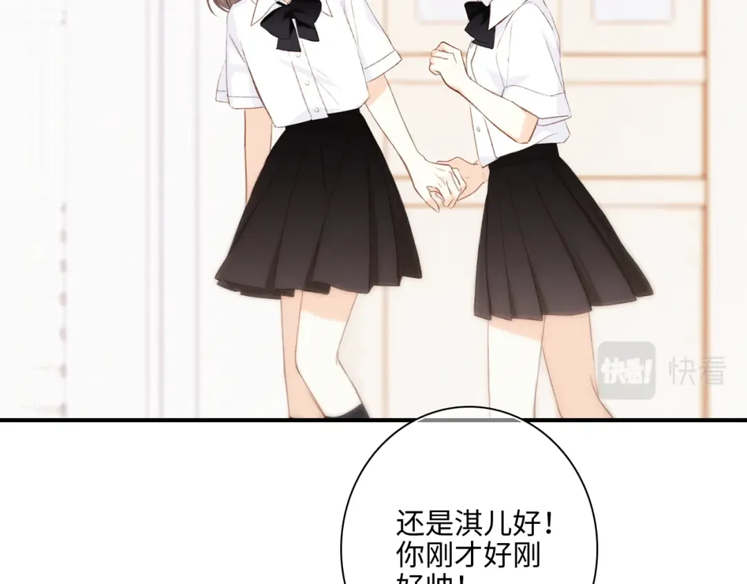116 泉的决定 第20页