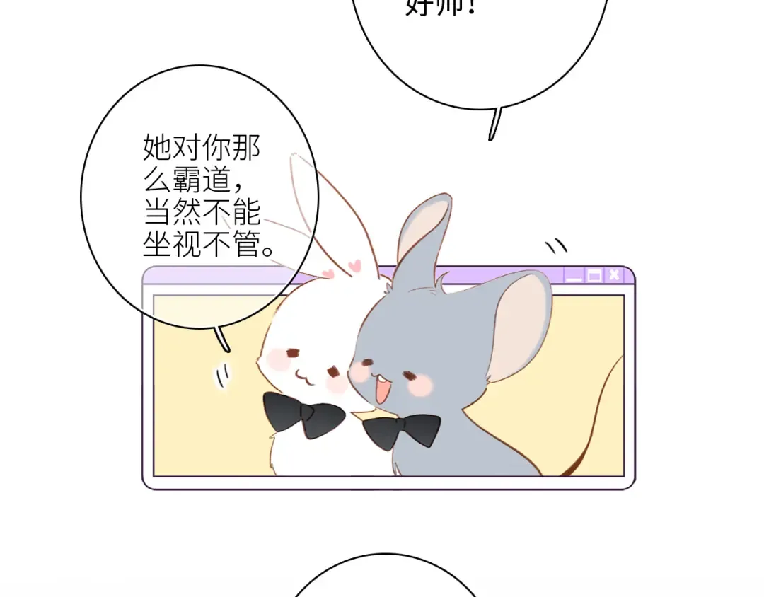 116 泉的决定 第21页