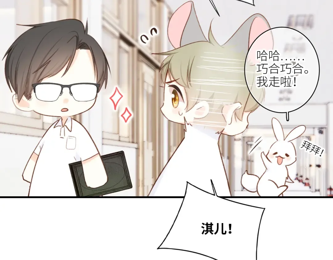 116 泉的决定 第23页
