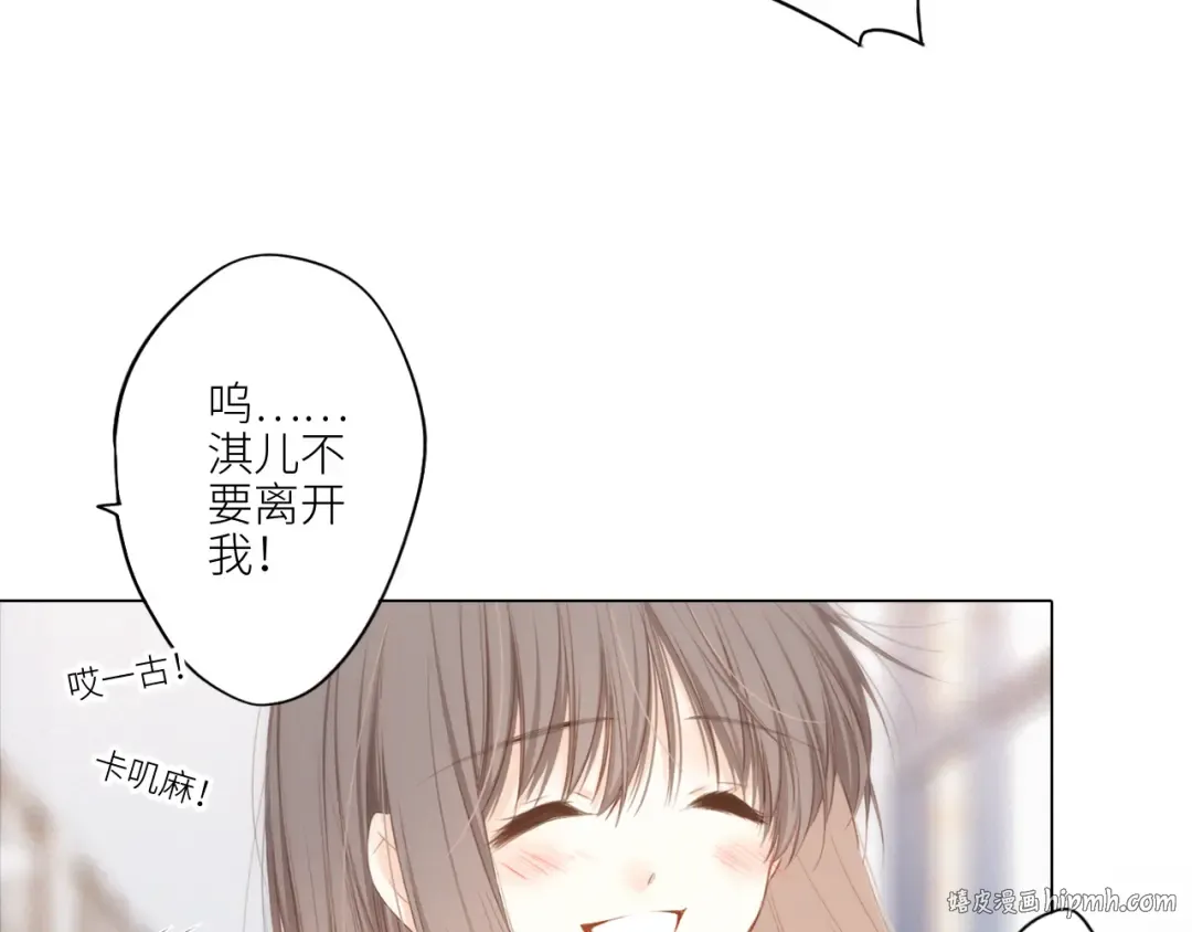 116 泉的决定 第24页