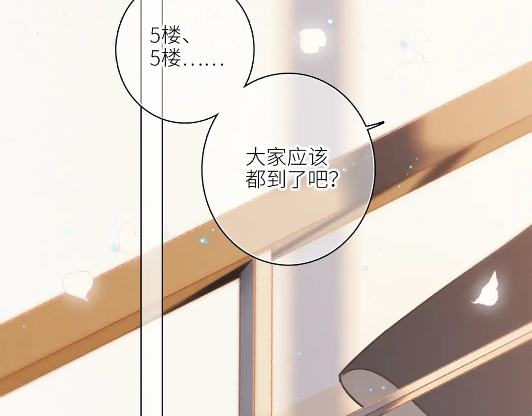 116 泉的决定 第26页