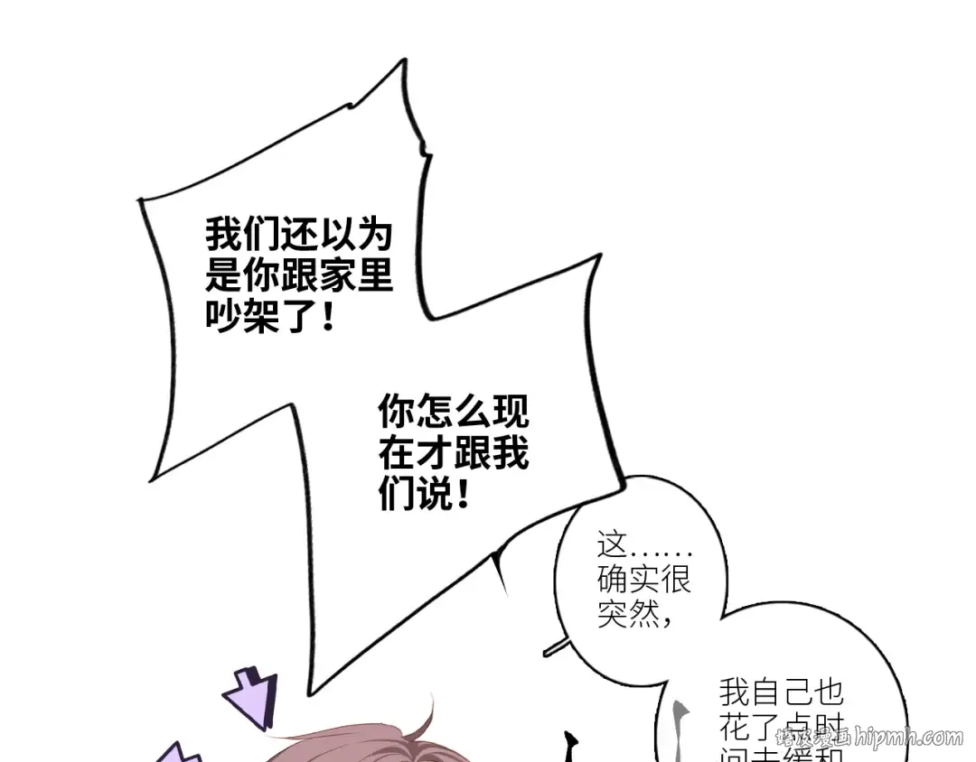 116 泉的决定 第32页