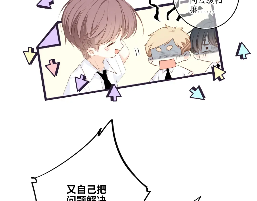 116 泉的决定 第33页