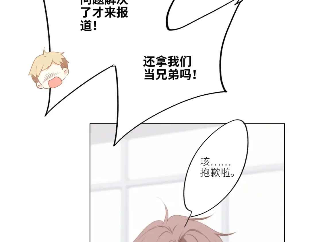 116 泉的决定 第34页
