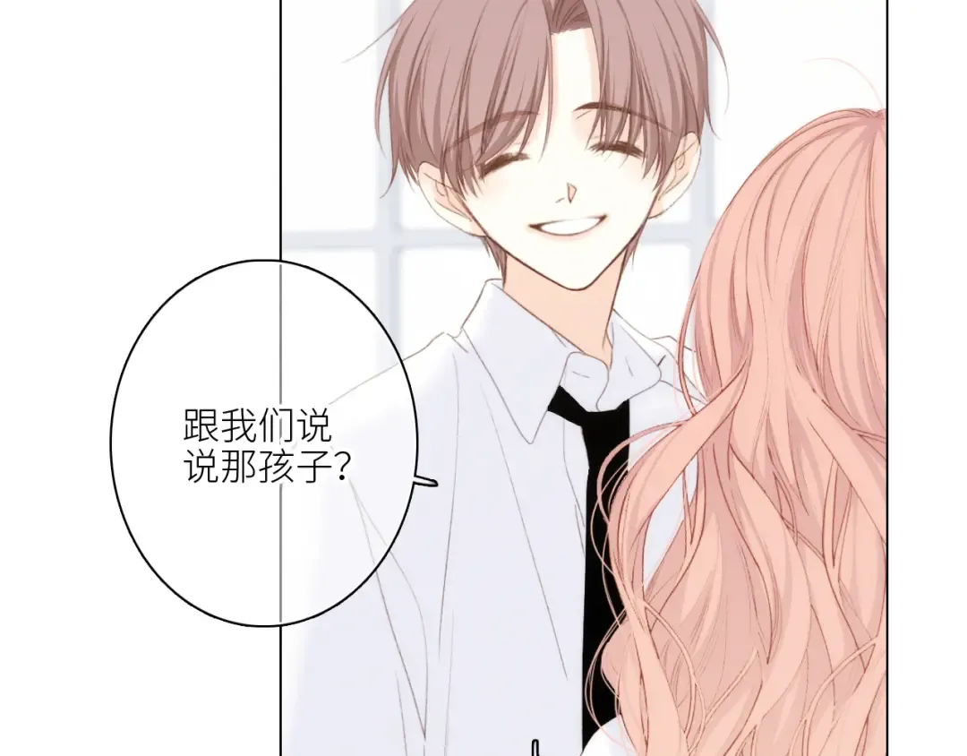 116 泉的决定 第35页