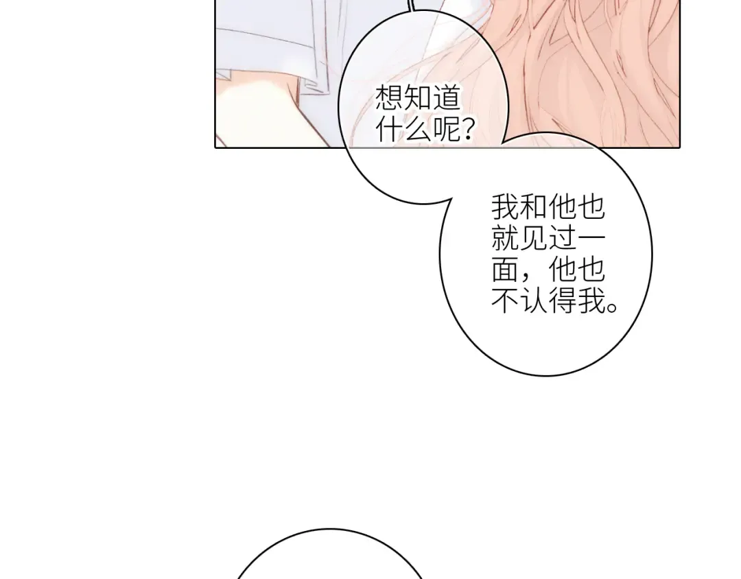 116 泉的决定 第36页
