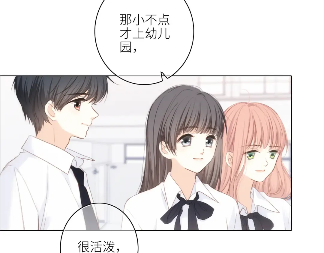 116 泉的决定 第37页