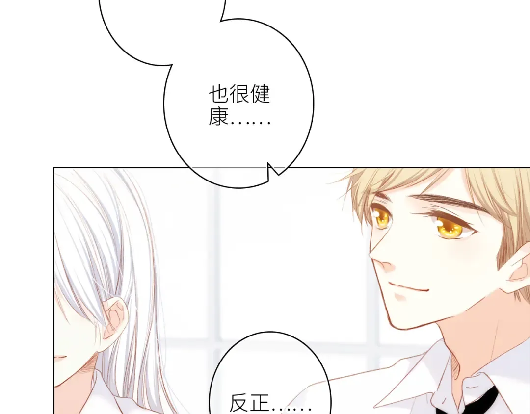 116 泉的决定 第38页