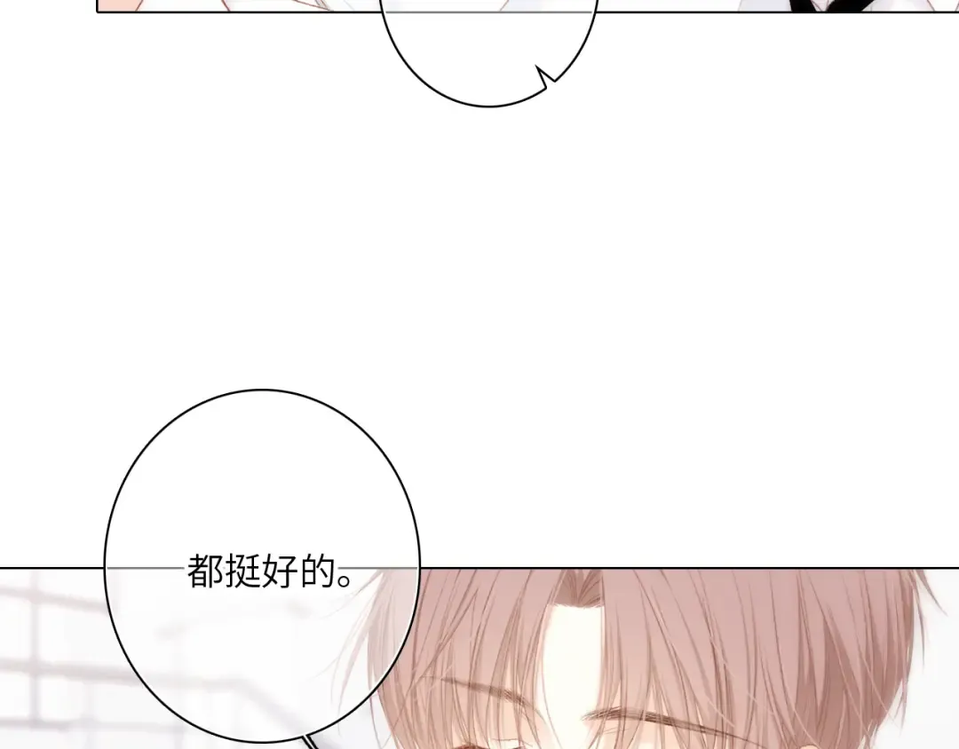 116 泉的决定 第39页