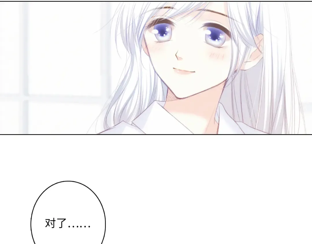 116 泉的决定 第41页