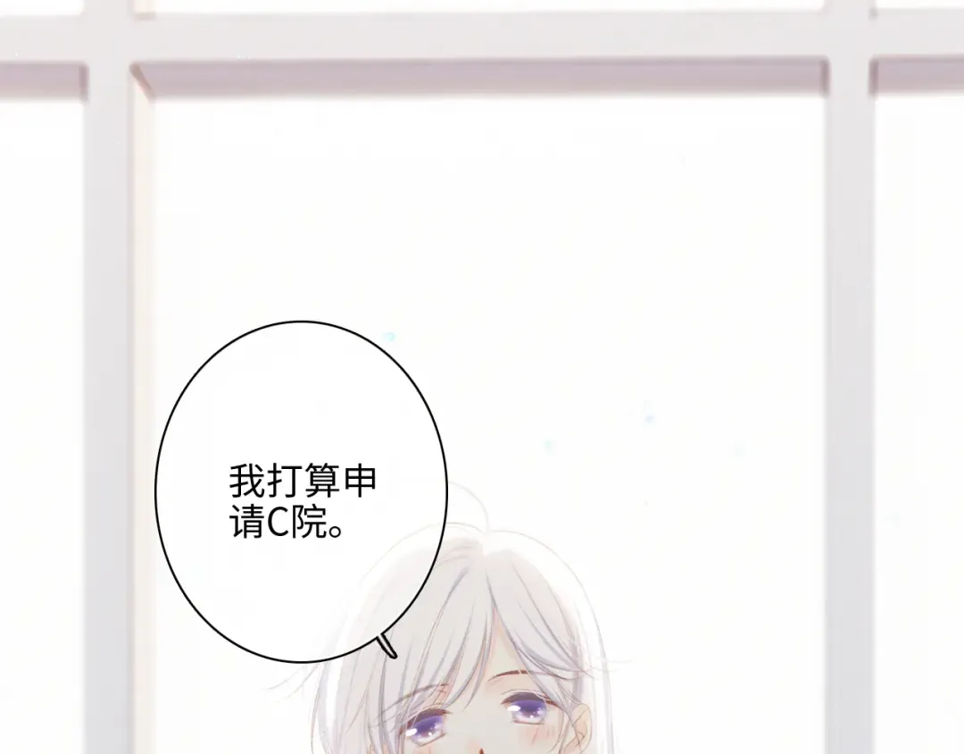 116 泉的决定 第45页
