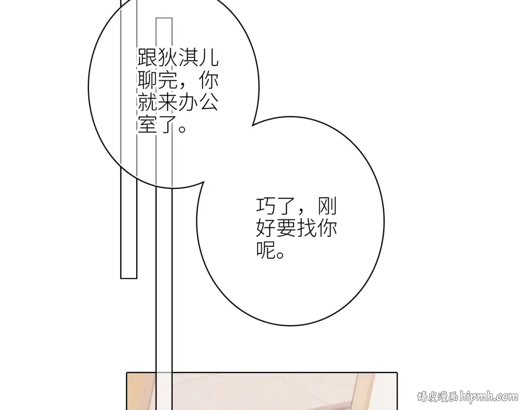 116 泉的决定 第48页