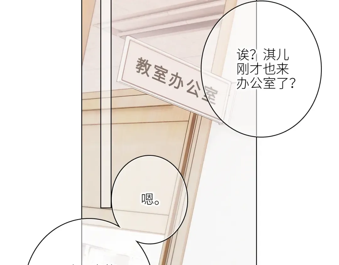 116 泉的决定 第49页