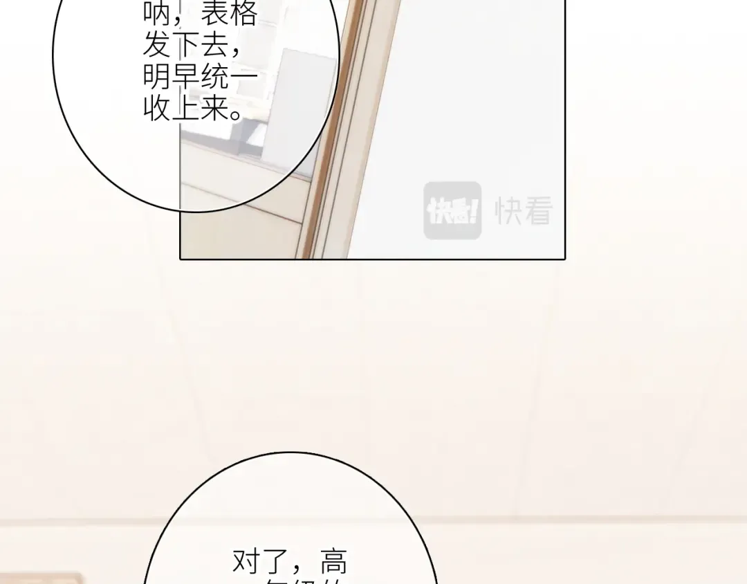 116 泉的决定 第50页