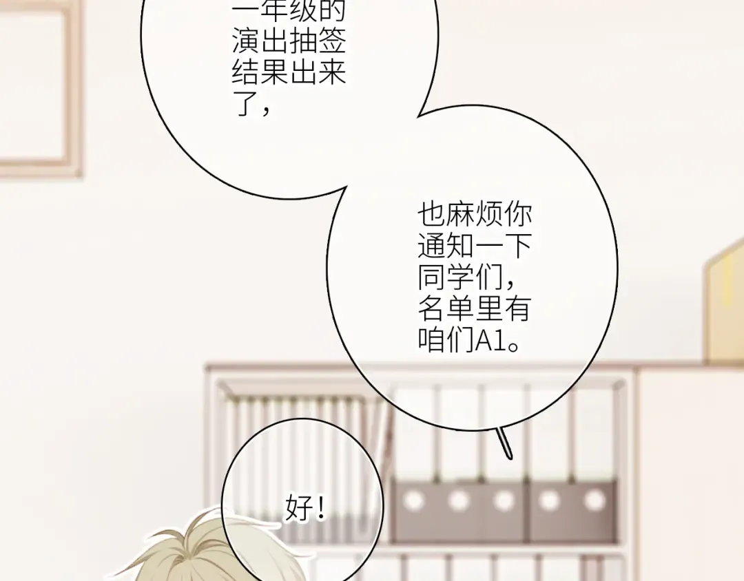 116 泉的决定 第51页
