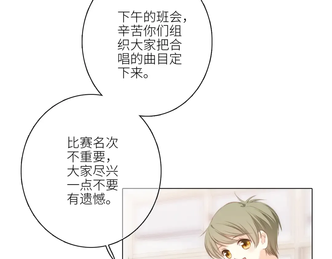 116 泉的决定 第53页