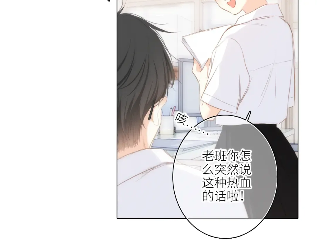 116 泉的决定 第54页