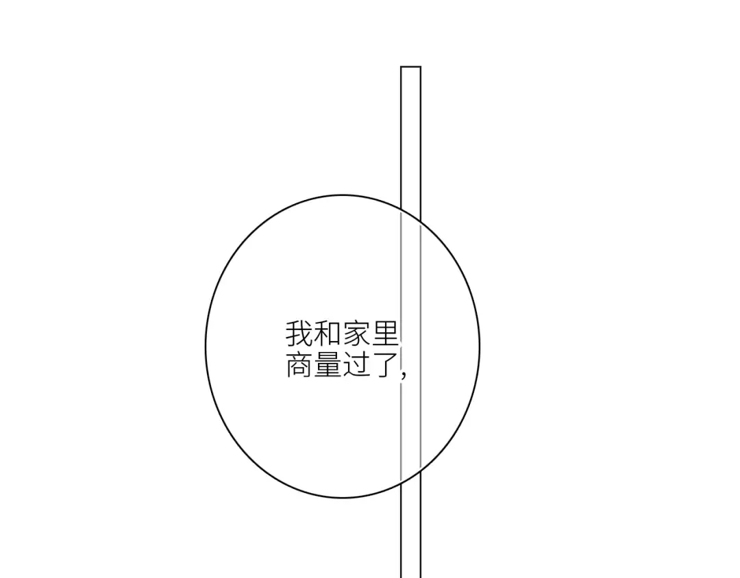 116 泉的决定 第60页