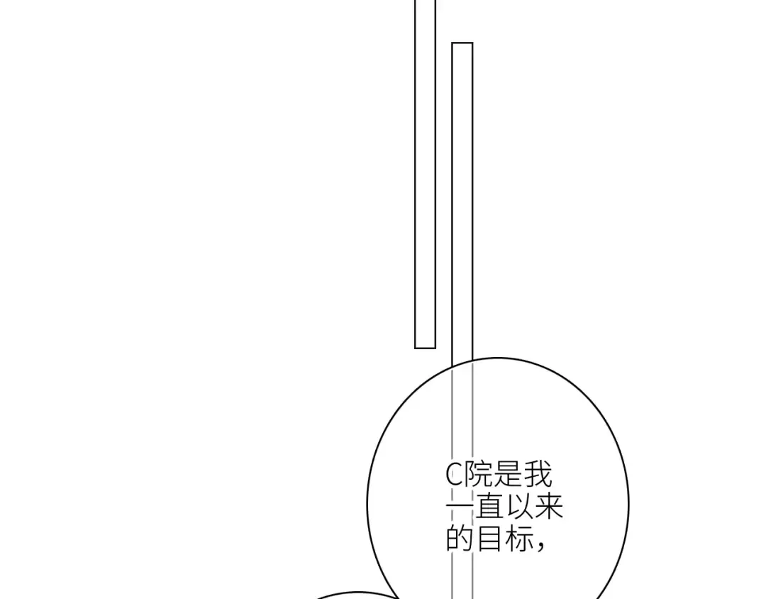 116 泉的决定 第61页