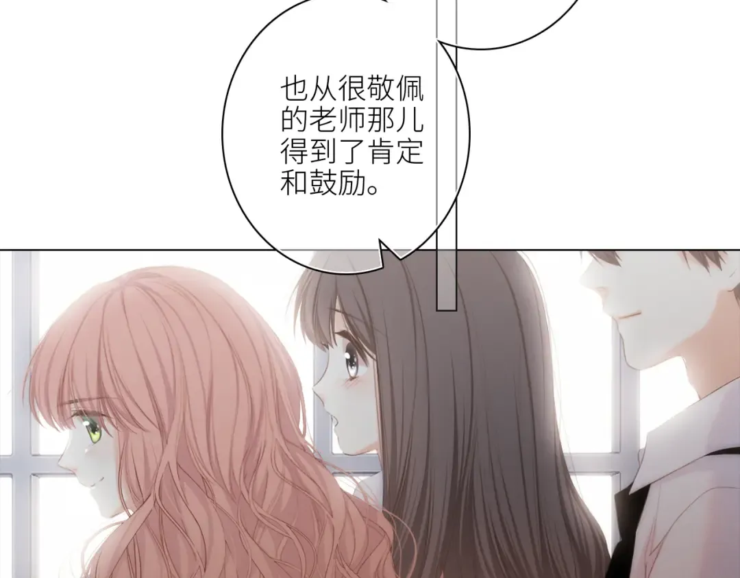 116 泉的决定 第62页